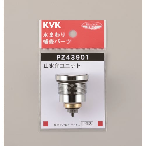 KV 定量止水サーモ止水弁ユニット