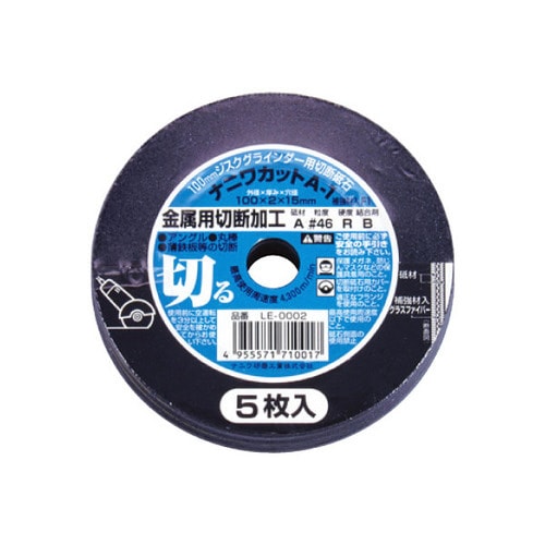 カット 5P A−1 鉄用