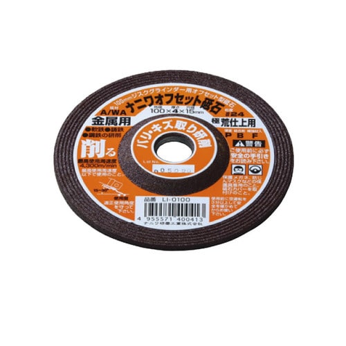 オフセット 金属用 A/WA24P