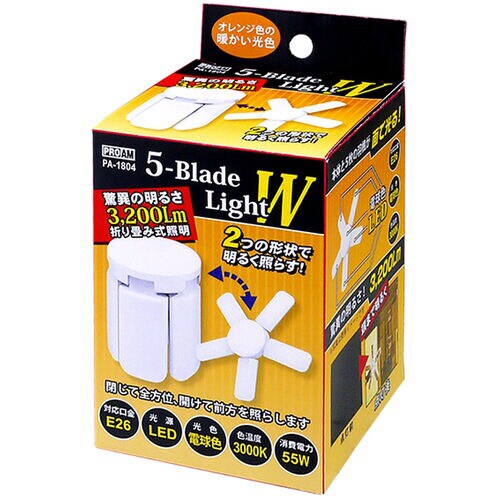 5−Blade Light電球色