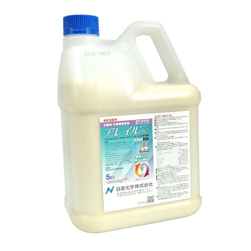 農薬 日産化学 アレイルSC 5L
