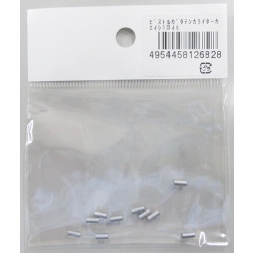 点火ライター ・ 替石