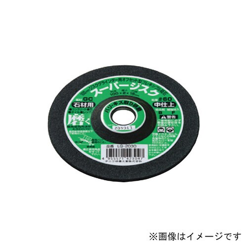 スーパー ジスク 4型 GC #80 石工用