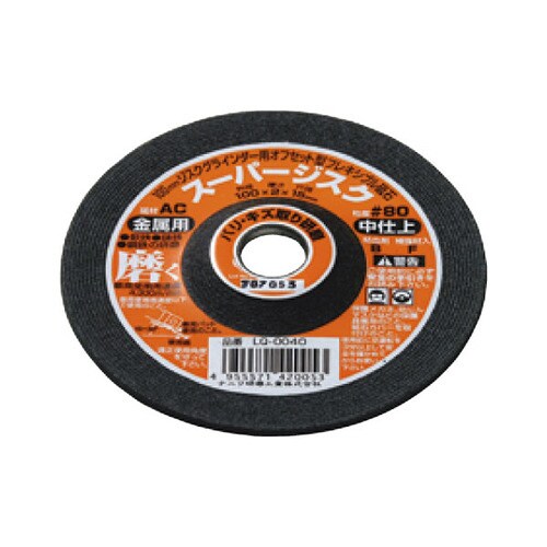 スーパー ジスク 4型 AC #80 鉄工用