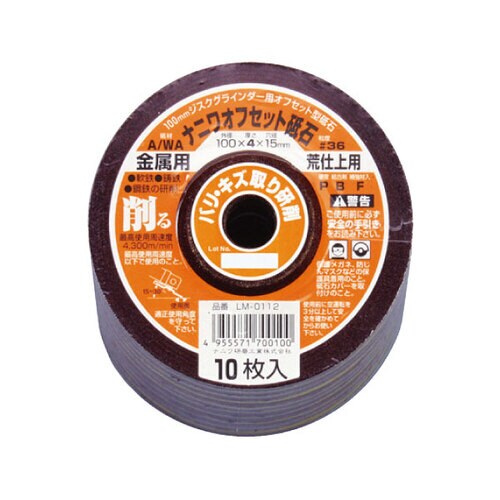 オフセット砥石A/WA100X4 36金属用10P