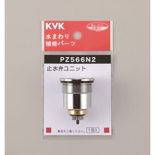 KV サーモスタットシャワー切替弁ユニット