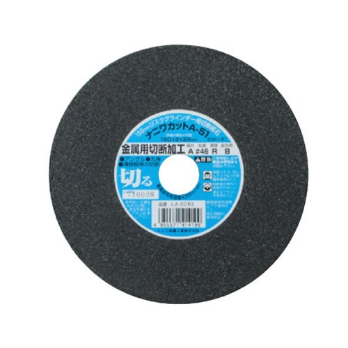 ナニワカット 金属用 A46R