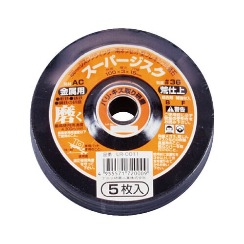 スーパージスク A/C100 36金属用5P