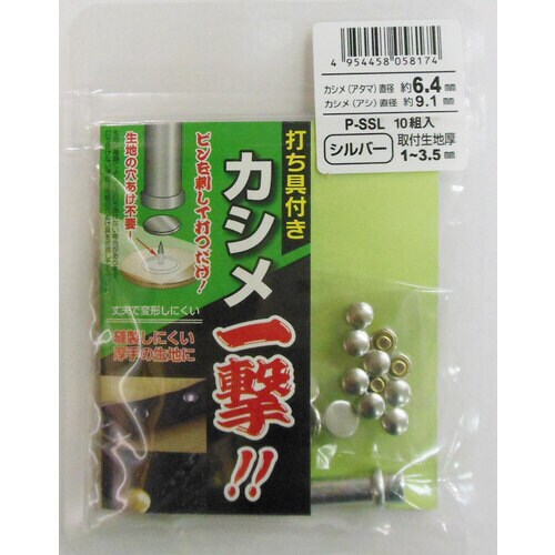 KSPSSLカシメイチゲキシルバーショウ