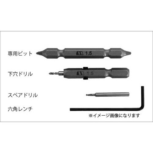 なめたビス抜 2.0mmセット