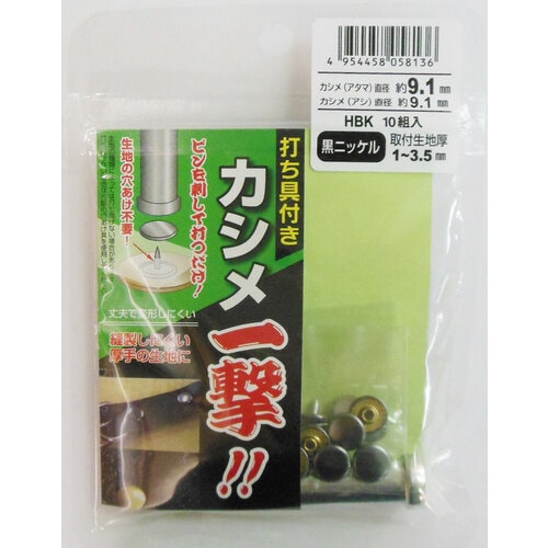 KLHBKカシメイチゲキクロニッケルダイ