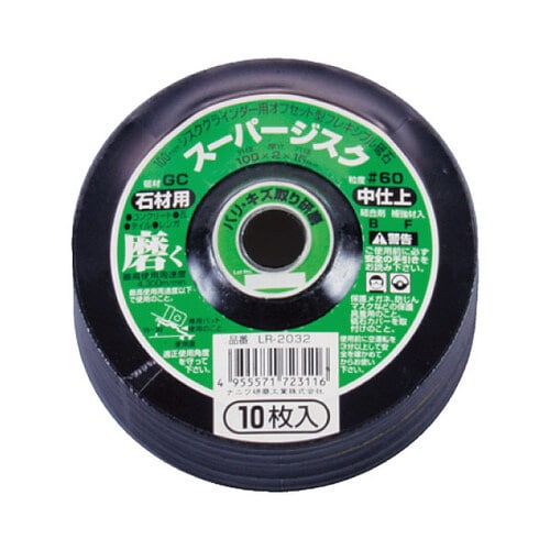 スーパージスク GC100 60石工用 10P