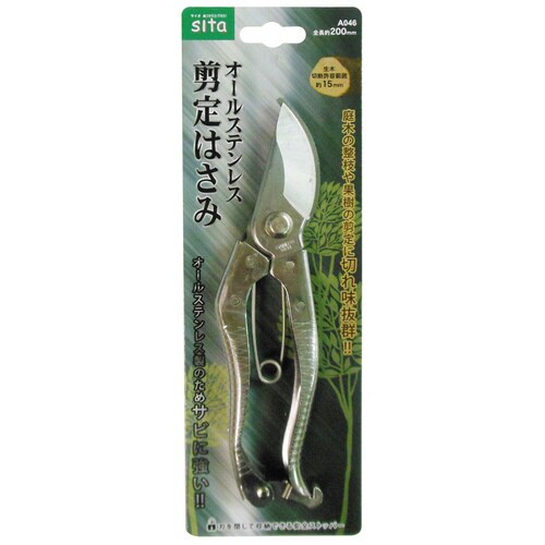 SITA オールステンレスセンテイハサミ200