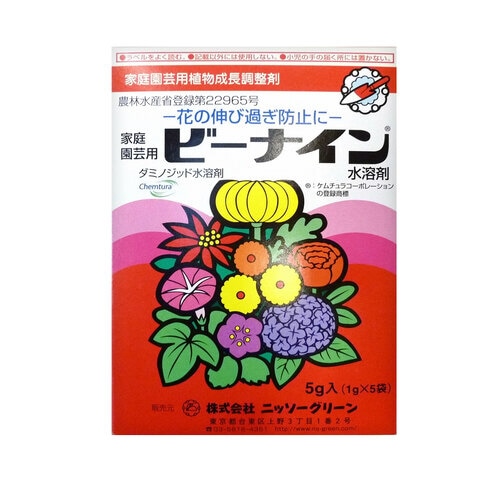 農薬 ビーナイン水溶剤 1.0gx5