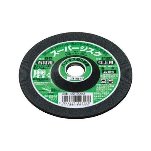 スーパー ジスク 4型 GC #120 石工用