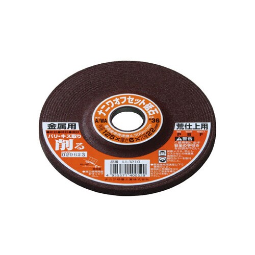 オフセット 金属用 A/WA36P