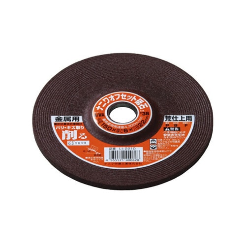 オフセット 金属用 A/WA36P