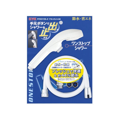 eシャワーnf ヘッド 白ワンストップ