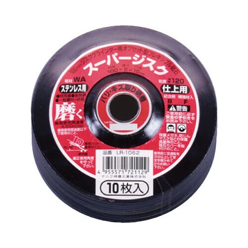 スーパージスクWA100 120ステン用10P