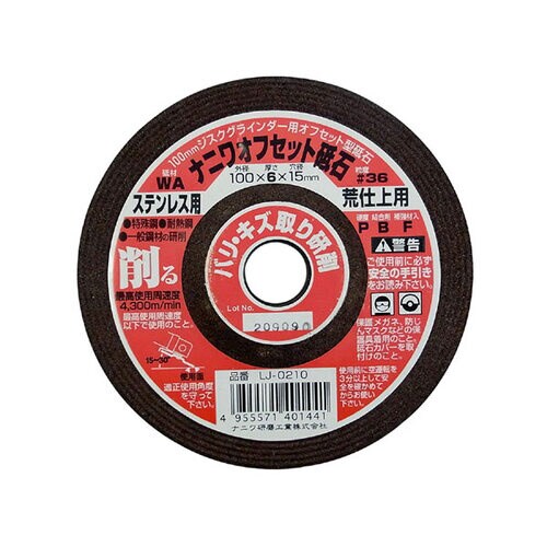 オフセット WA 36 P 100x6x15