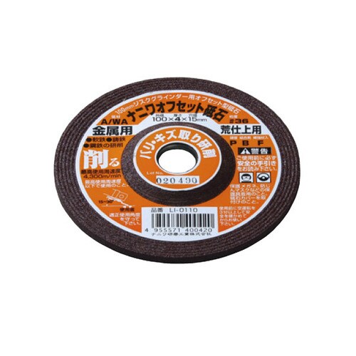 オフセット 金属用 A/WA36P