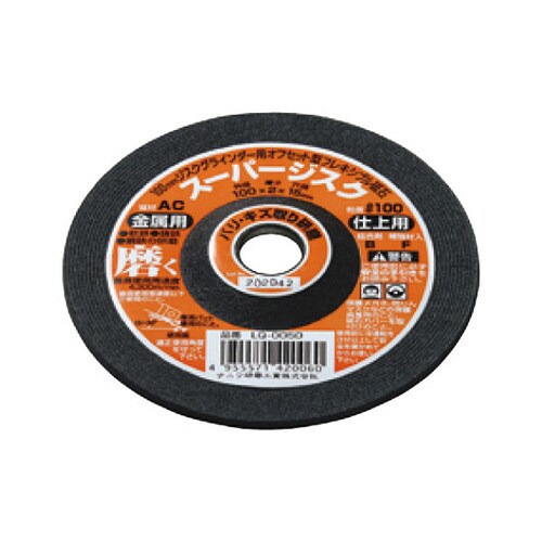 スーパー ジスク 4型 AC #100 鉄工用
