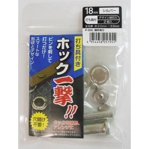 ホックイチゲキシルバコクイン18MM