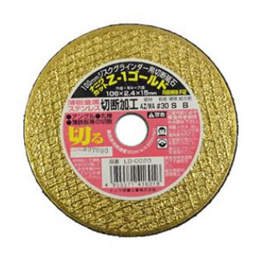 ナニワカット Z−1 ゴールド AZWA30S