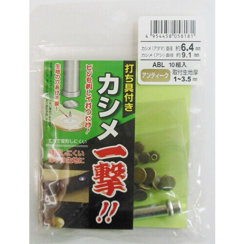 KSABLカシメイチゲキアンティークショウ