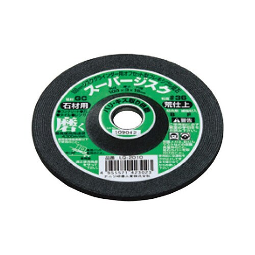 スーパー ジスク 4型 GC #36 石工用