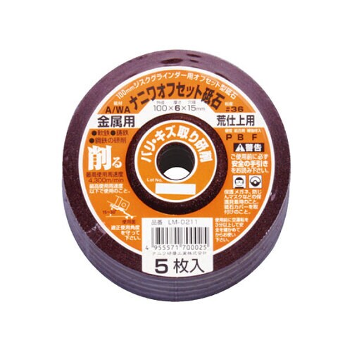オフセット砥石 A/WA100X6 36金属用5P