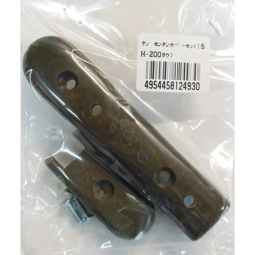 阪口 SH−200用 先端カバーセット