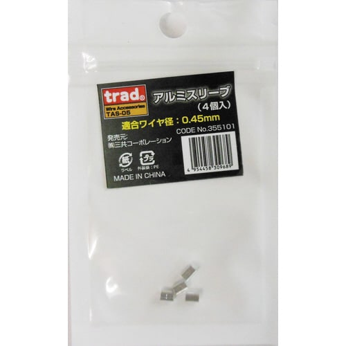 TRAD アルミスリーブ4P 0.5mm