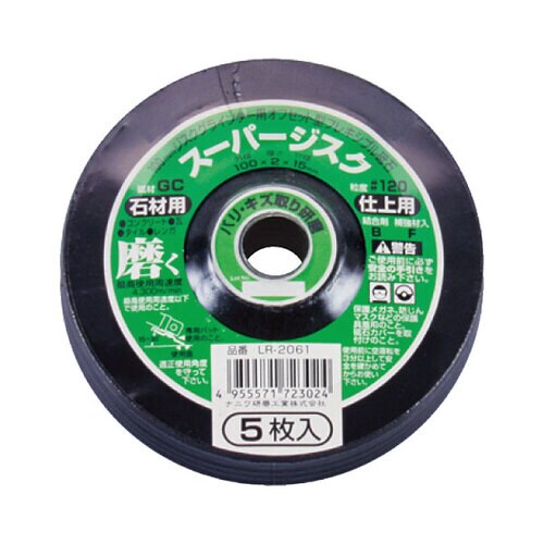 スーパージスク GC100 120石工用 5P