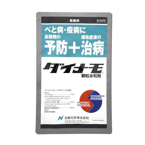 農薬 日産化学 ダイナモ顆粒水和剤 250g