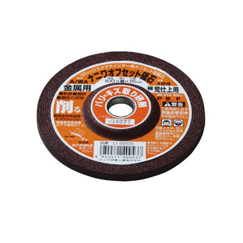 オフセット 金属用 A/WA24P