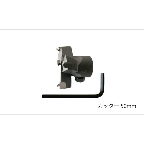 座掘錐標準径 カッター 50