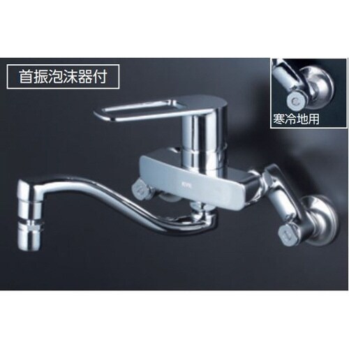 KV 寒シングルレバー混合栓首振