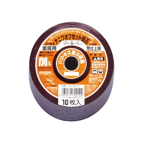オフセット砥石A/WA100X6 36金属用10P