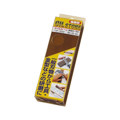 油砥石 角 #29 細目