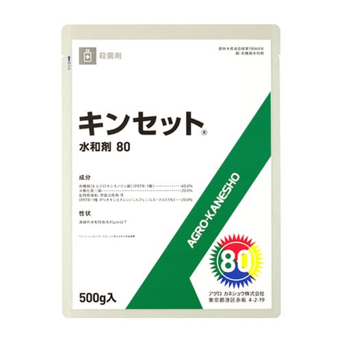 農薬アグロカネショウキンセット水和剤80 500g
