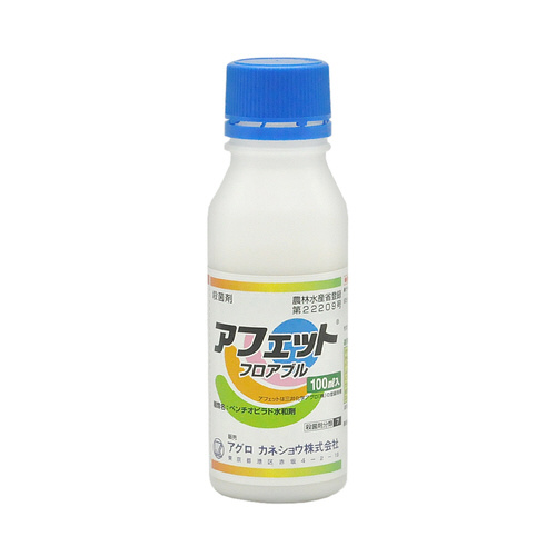 農薬アグロカネショウアフェットフロアブル100ml