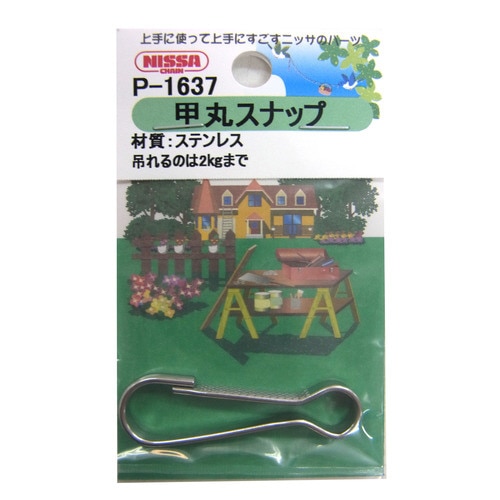 ステン 甲丸スナップ #105