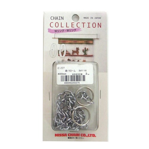 クローム鉄 カットチェイン400mm