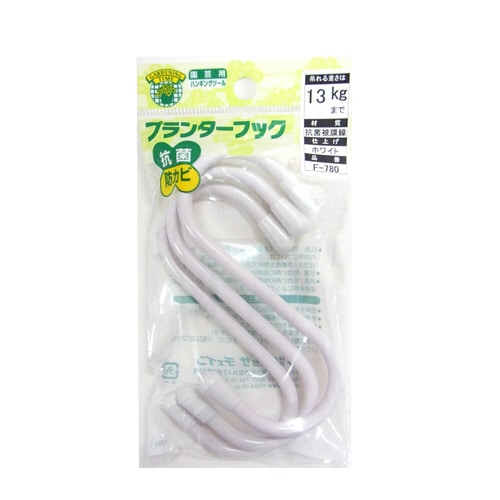 ホワイト プランターフック100mm