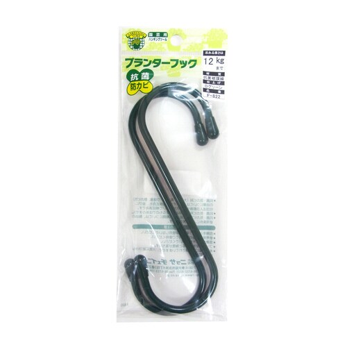 Dグリーンプランターフック150mm