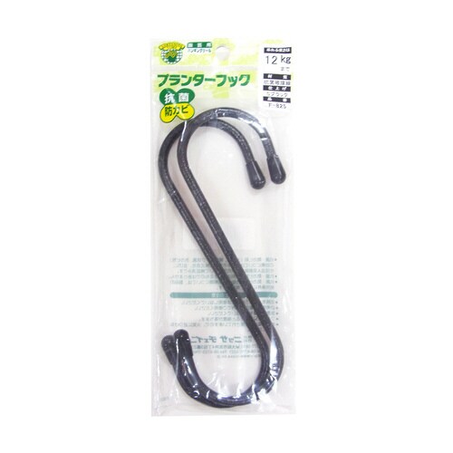 Sブラックプランターフック150mm