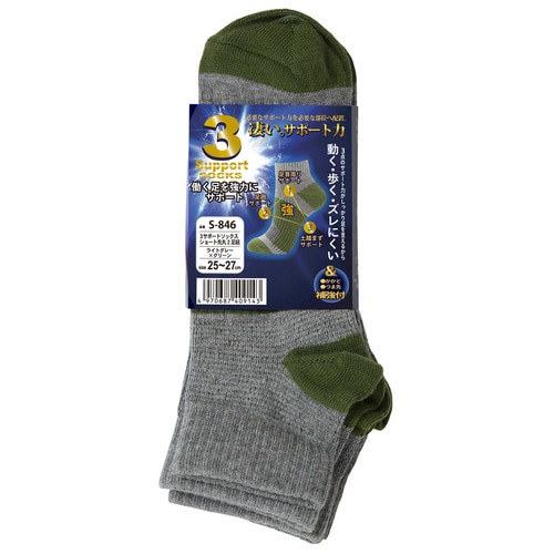 3Sソックスショート先丸2P ライト灰x緑