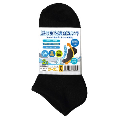 選ばない靴下ショート先丸2P 黒