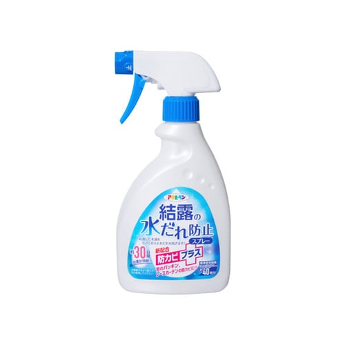 結露の水だれ防止防カビスプレー 400ml